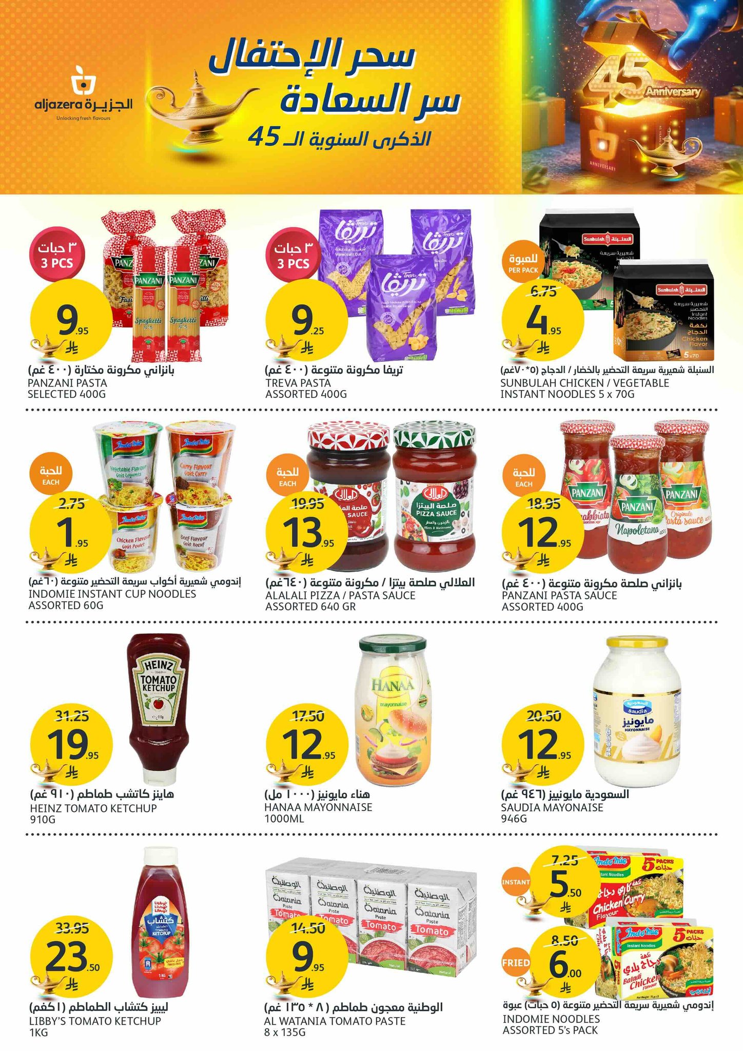 aljazera-markets offers from 14may to 20may 2025 عروض أسواق الجزيرة من 14 مايو حتى 20 مايو 2025 صفحة رقم 23